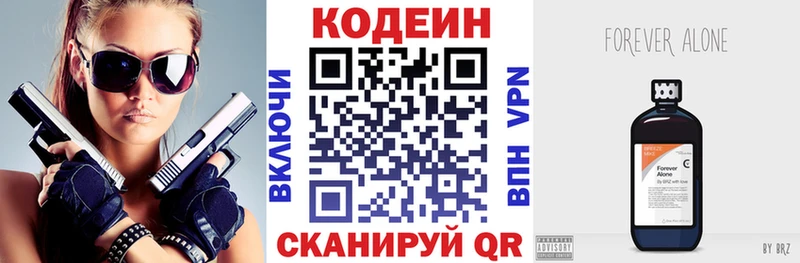 даркнет формула  Дубна  Codein напиток Lean (лин) 