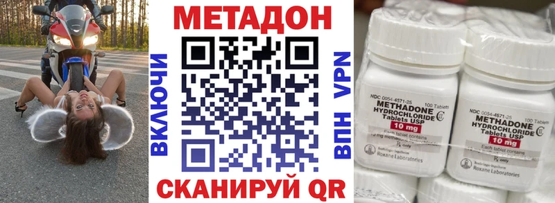 Метадон кристалл  цены   Дубна 