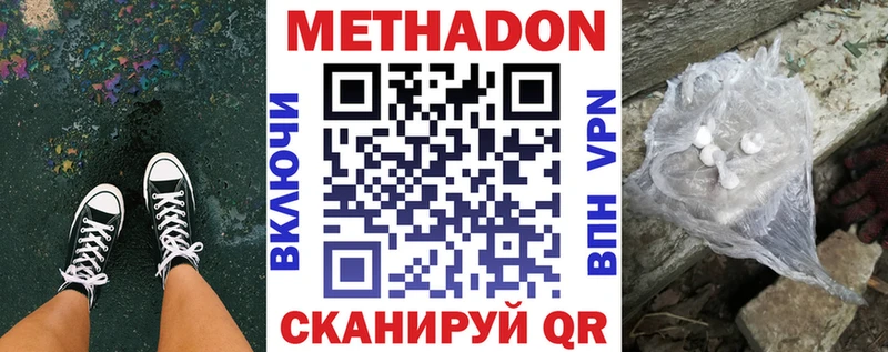 МЕТАДОН кристалл Дубна