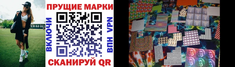 Наркотические марки 1500мкг Дубна